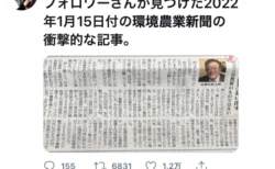 【FactCheck】ノーベル賞の本庶教授が「新型コロナは中国で人的に造られた」と発言したとする誤った情報が再び拡散　誤った記事を掲載した新聞は訂正の方針